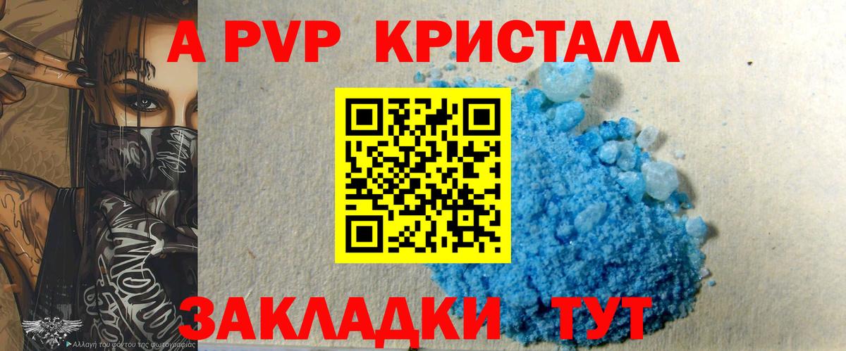 Урай  APVP СК  Вход с VPN  APVP  Alfa_PVP Соль 