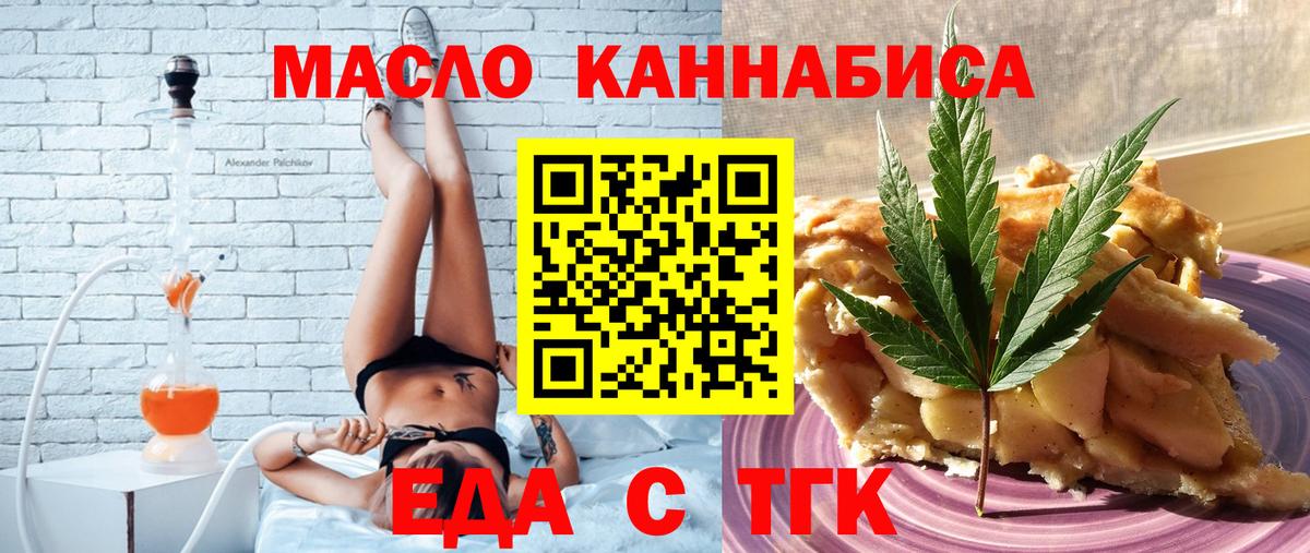 Печенье с ТГК конопля  Вход с VPN  Урай 