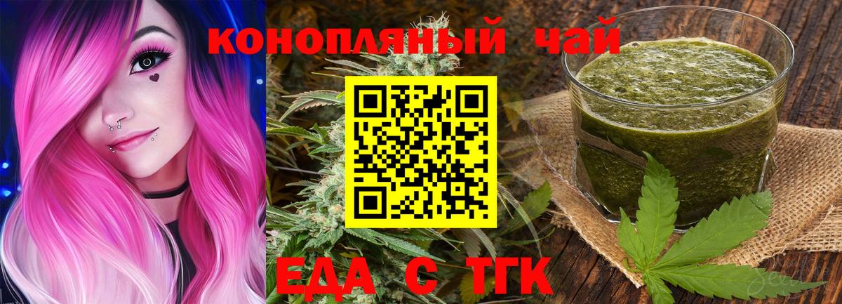 Печенье с ТГК марихуана Урай