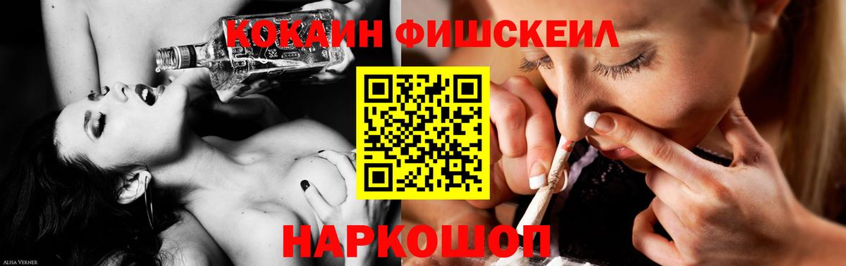 Кокаин FishScale  Кокаин Колумбийский  Урай  Вход с VPN 