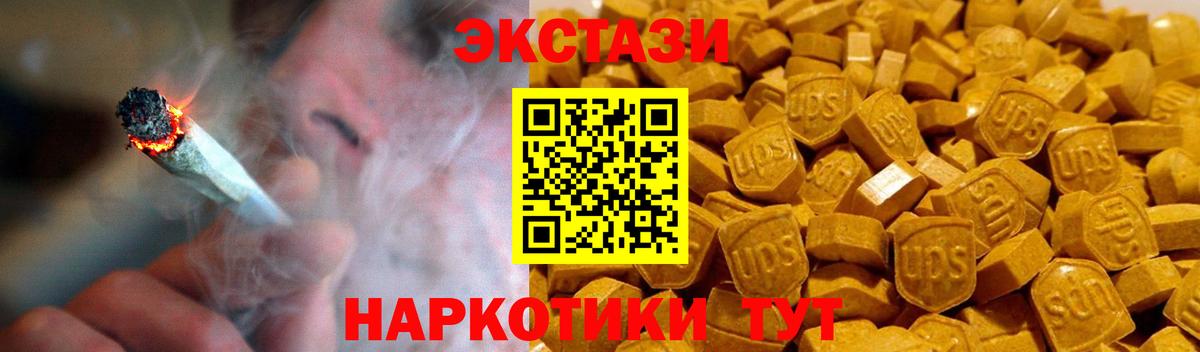 ЭКСТАЗИ louis Vuitton  Экстази ешки  где найти   Вход с VPN  Урай 