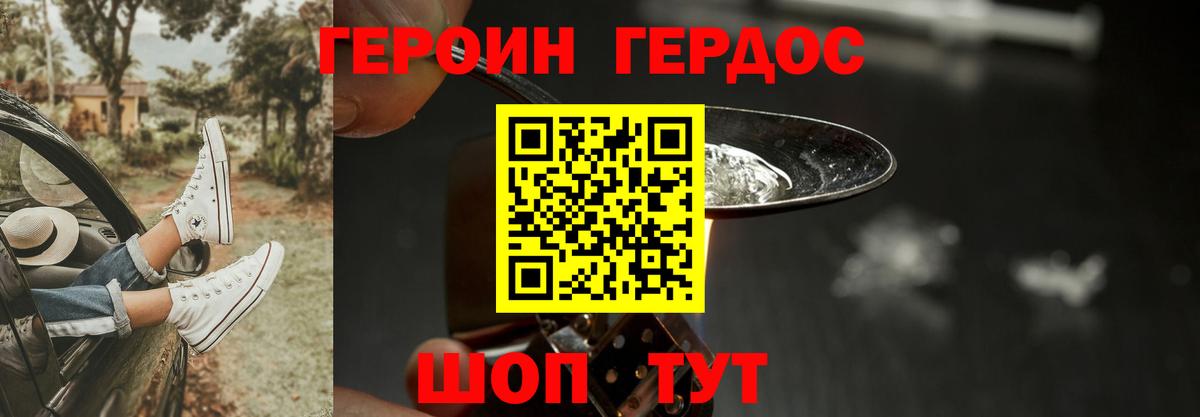 Героин Афган  Вход с VPN  ГЕРОИН  Урай 