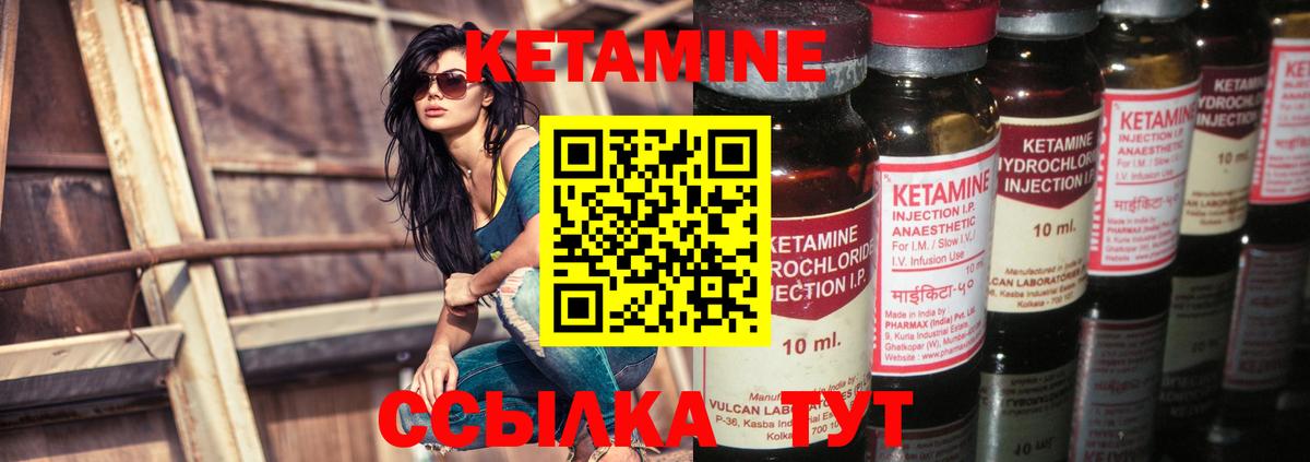Кетамин ketamine  Кетамин VHQ  Урай  Вход с VPN 