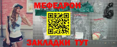 меф Кумертау