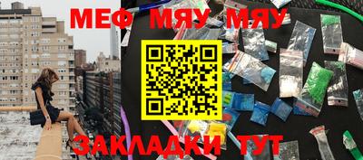 меф Кумертау