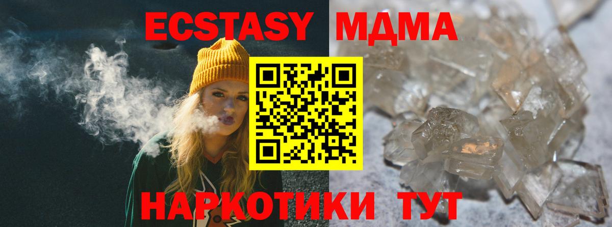 Урай  MDMA  MDMA crystal  Вход с VPN  МДМА кристаллы 