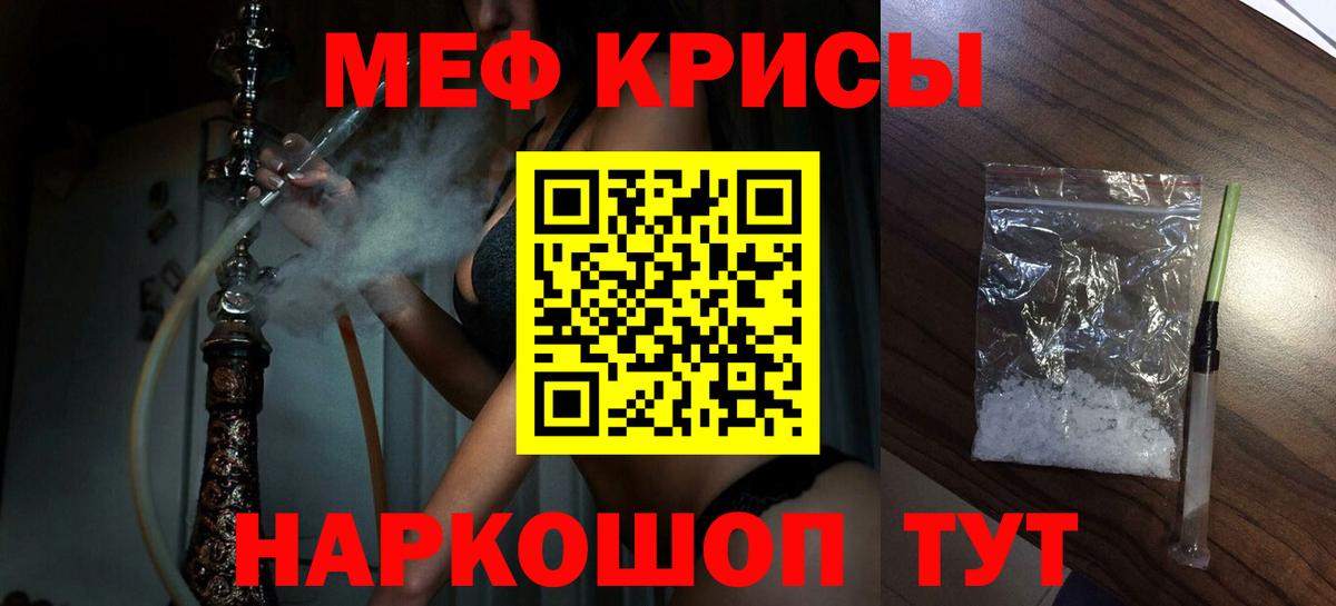 Меф мяу мяу  Урай