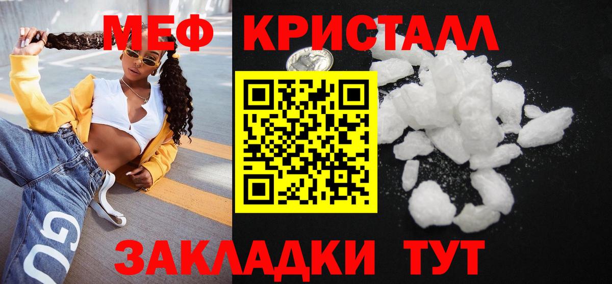 МЯУ-МЯУ  Мефедрон мука  Вход с VPN  Меф 4 MMC  Меф  Урай 