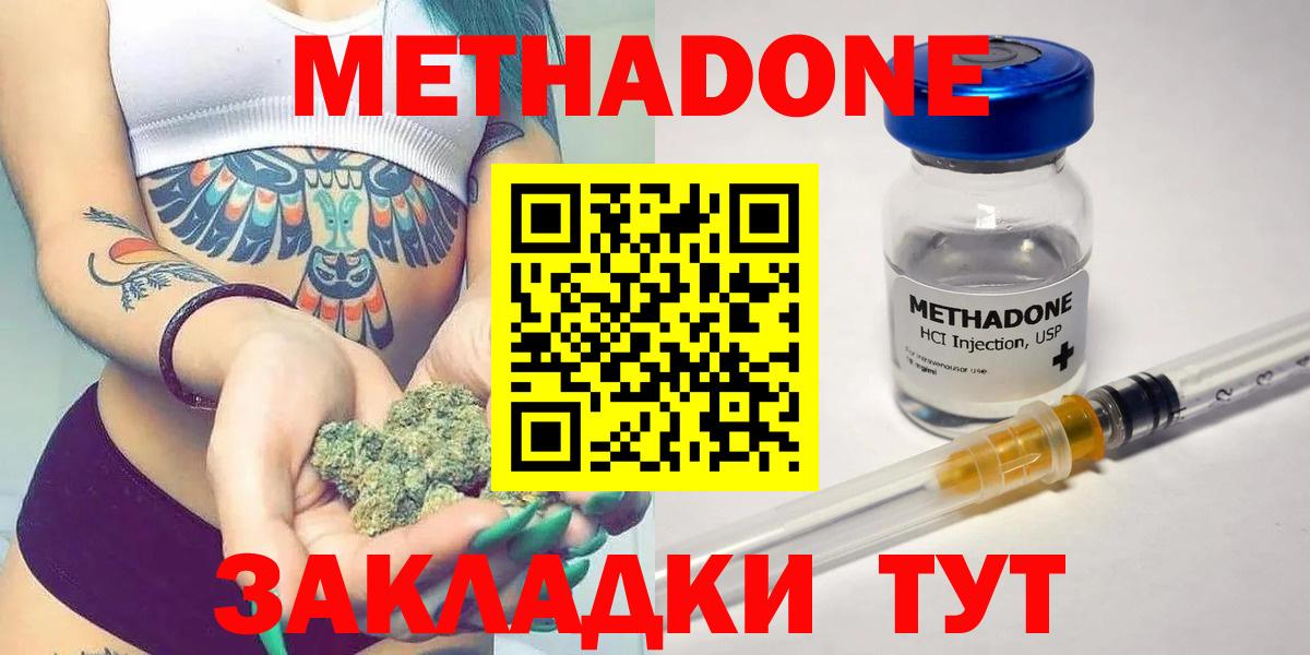 Метадон белоснежный  Метадон кристалл  Вход с VPN  Урай 