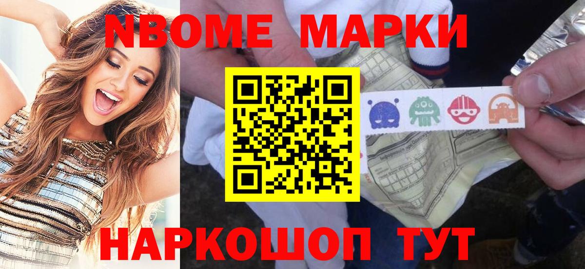 Марки 25I-NBOMe 1,8мг  Вход с VPN  Урай 