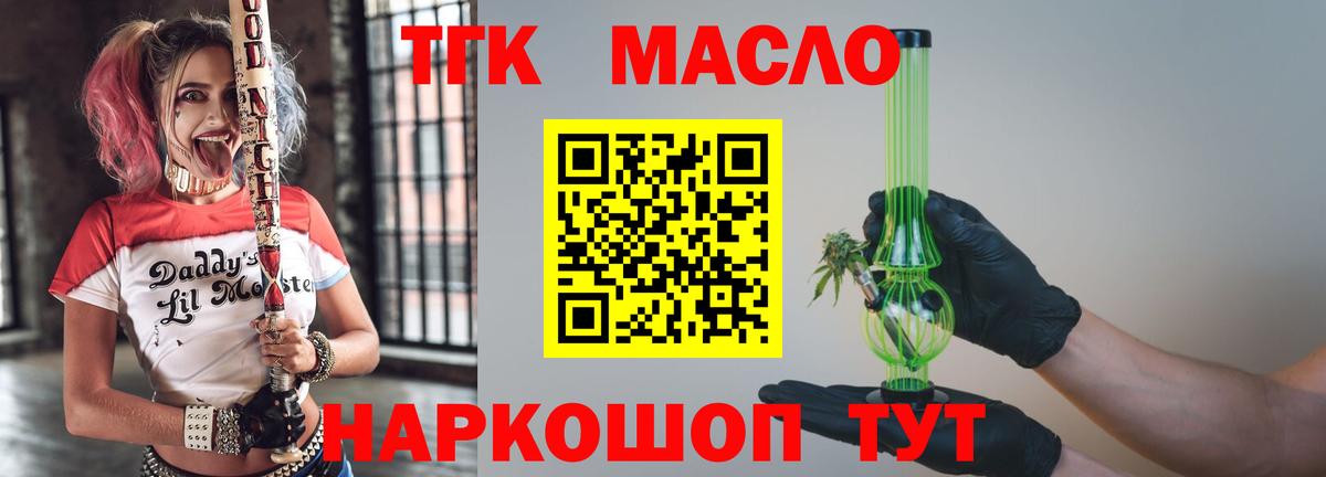 Дистиллят ТГК вейп с тгк Урай