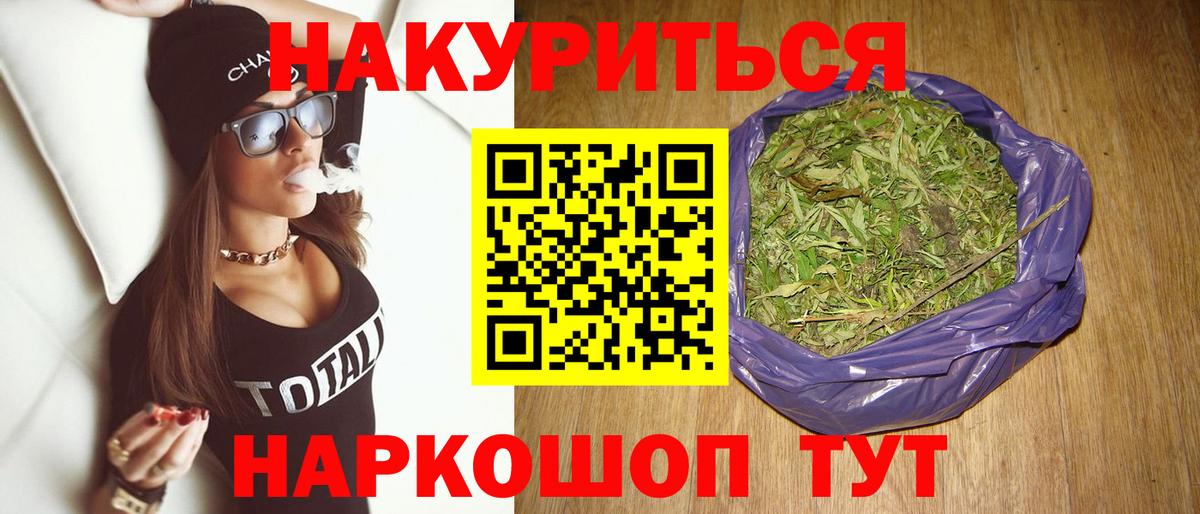 Каннабис White Widow Урай